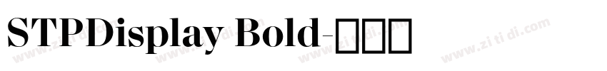 STPDisplay Bold字体转换 STPDisplay Bold字体转换